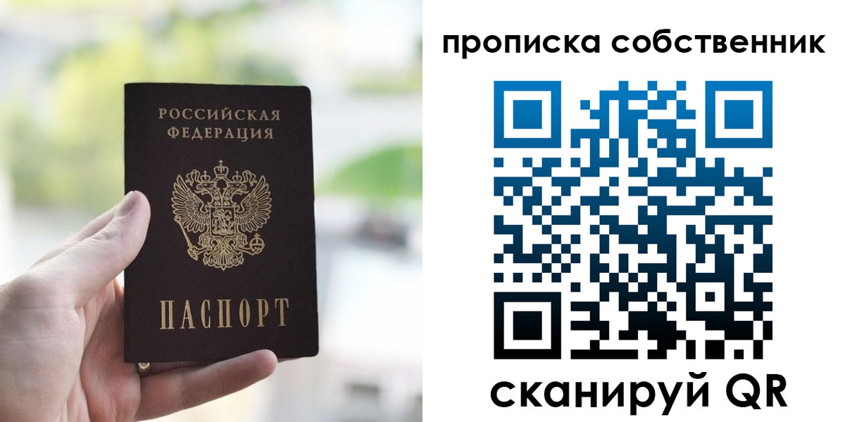 временная регистрация гарантия в Тарко-Сале