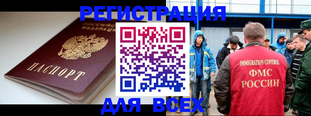 временная регистрация надежно в Тарко-Сале