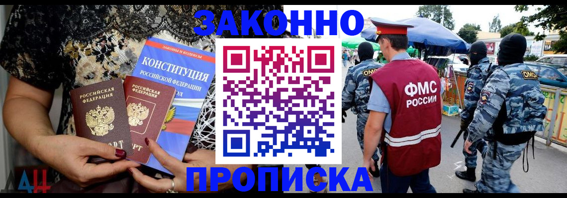 временная регистрация для школы в Тарко-Сале