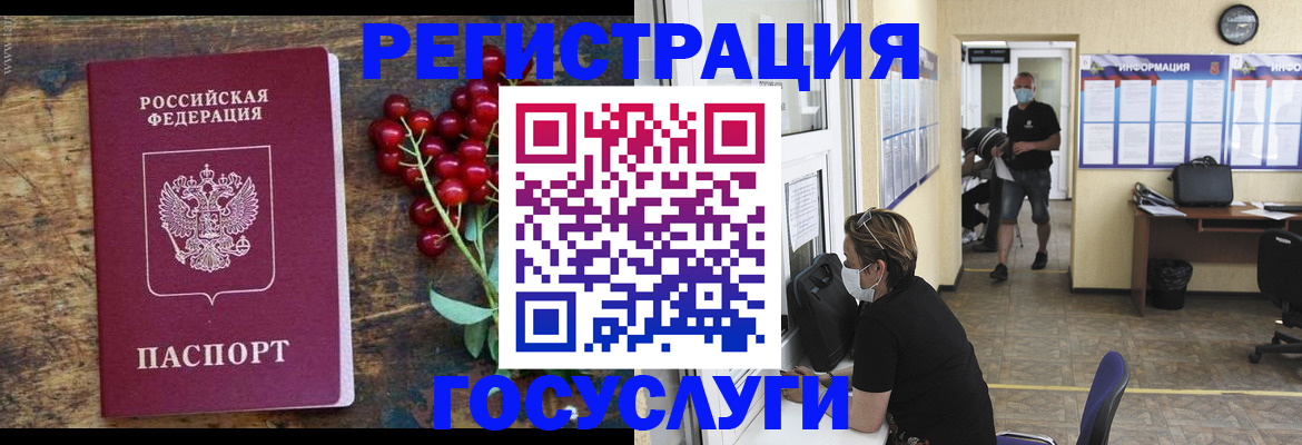 прописка ребенка в Тарко-Сале