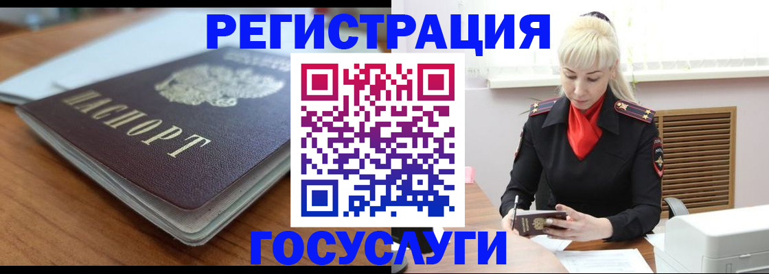 временная регистрация гарантия в Тарко-Сале
