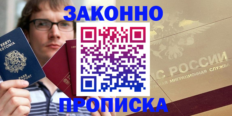 временная регистрация поиск в Тарко-Сале