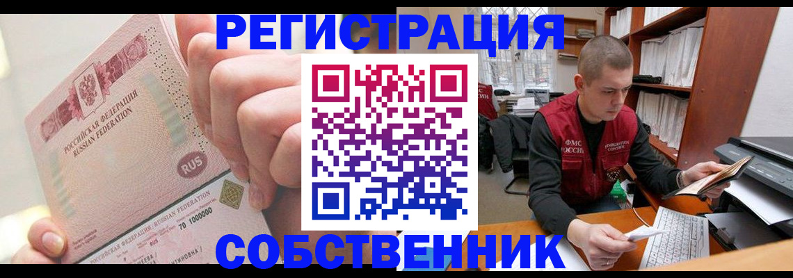 прописка ребенка в Тарко-Сале