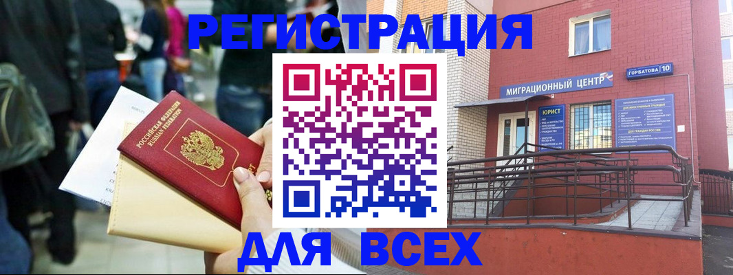 пропишу в квартире в Тарко-Сале